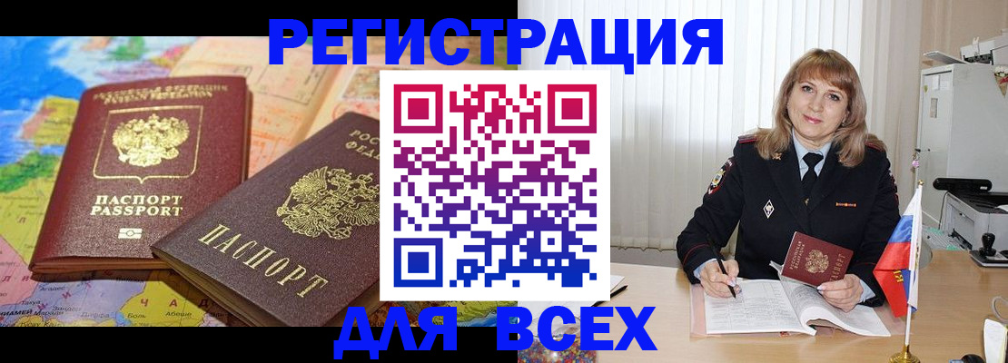 прописка для школы в Сясьстрое