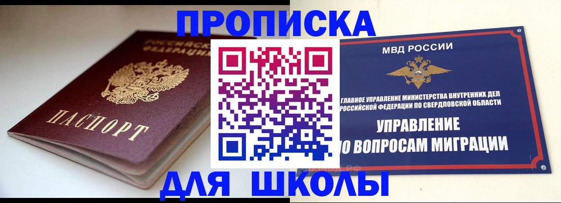 прописка от собственника в Сясьстрое