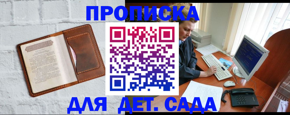 временная прописка в Сясьстрое