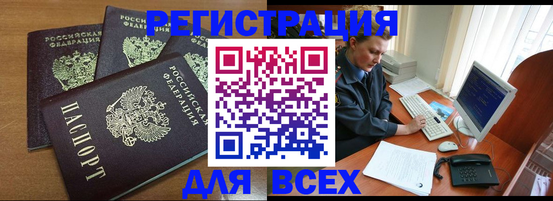 временная регистрация собственник в Сясьстрое