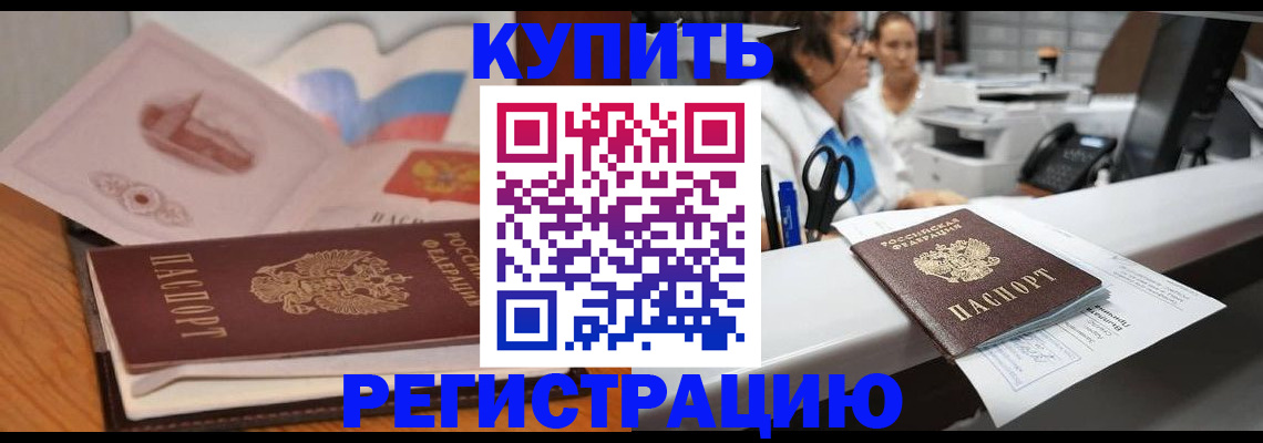временная регистрация собственник в Сясьстрое