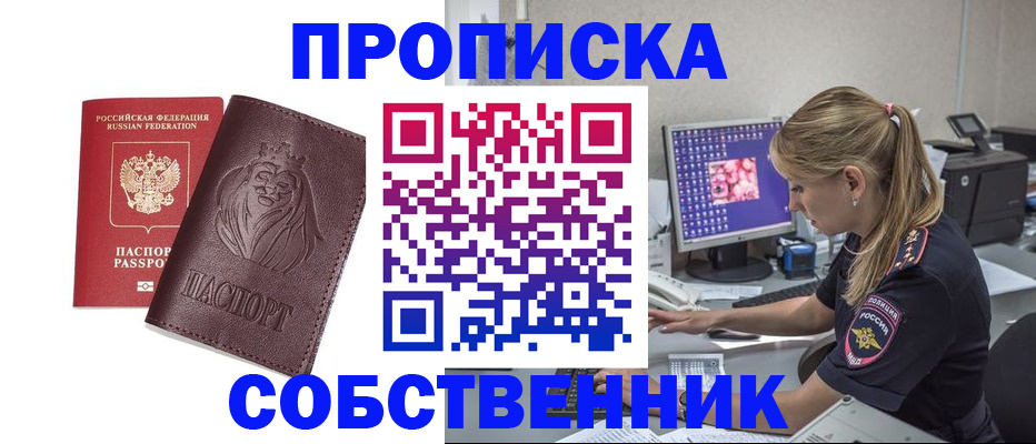 пропишу в квартире в Сясьстрое