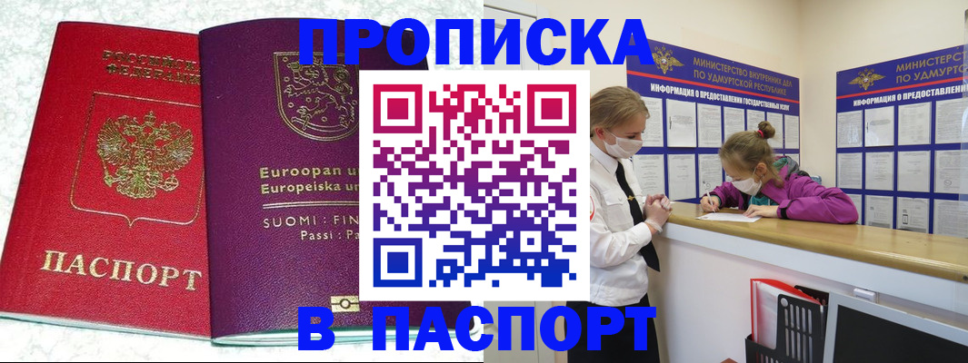 временная регистрация недорого в Сясьстрое