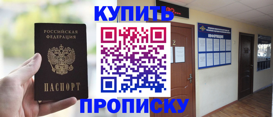 прописка иностранных граждан в Сясьстрое